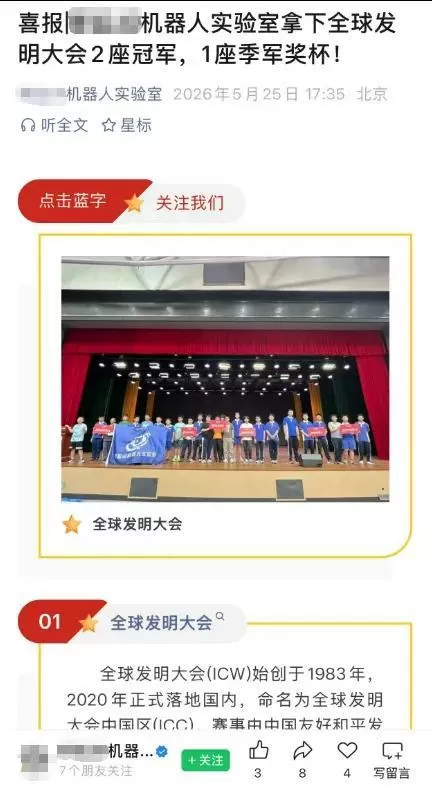 中国友好和平发展基金会声明